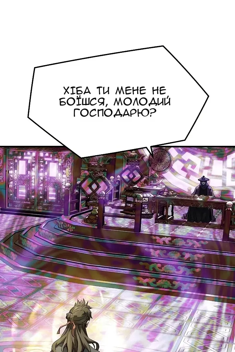 Сторінка 67