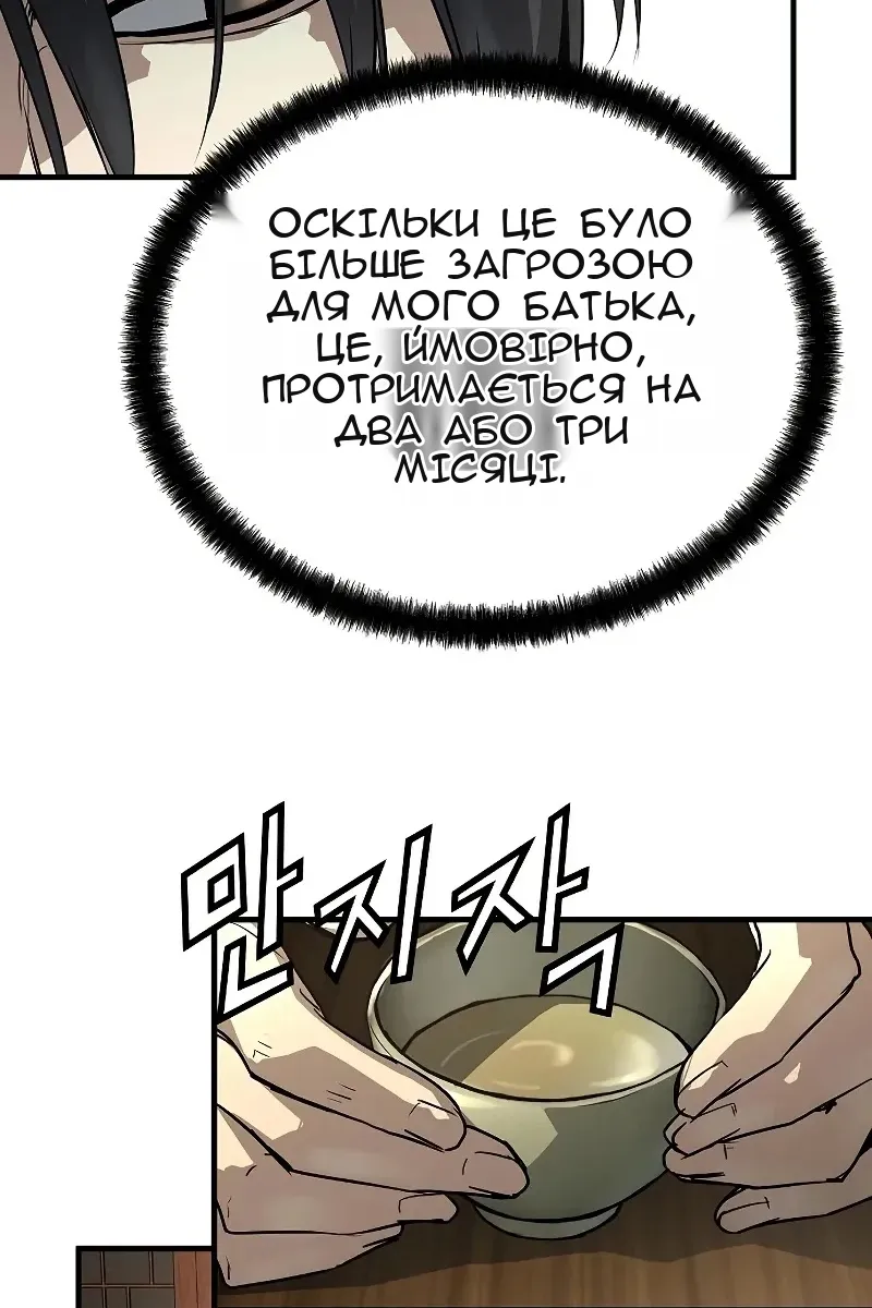 Сторінка 86