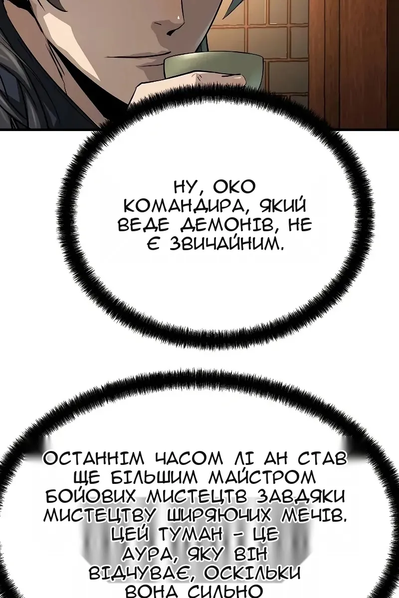 Сторінка 118
