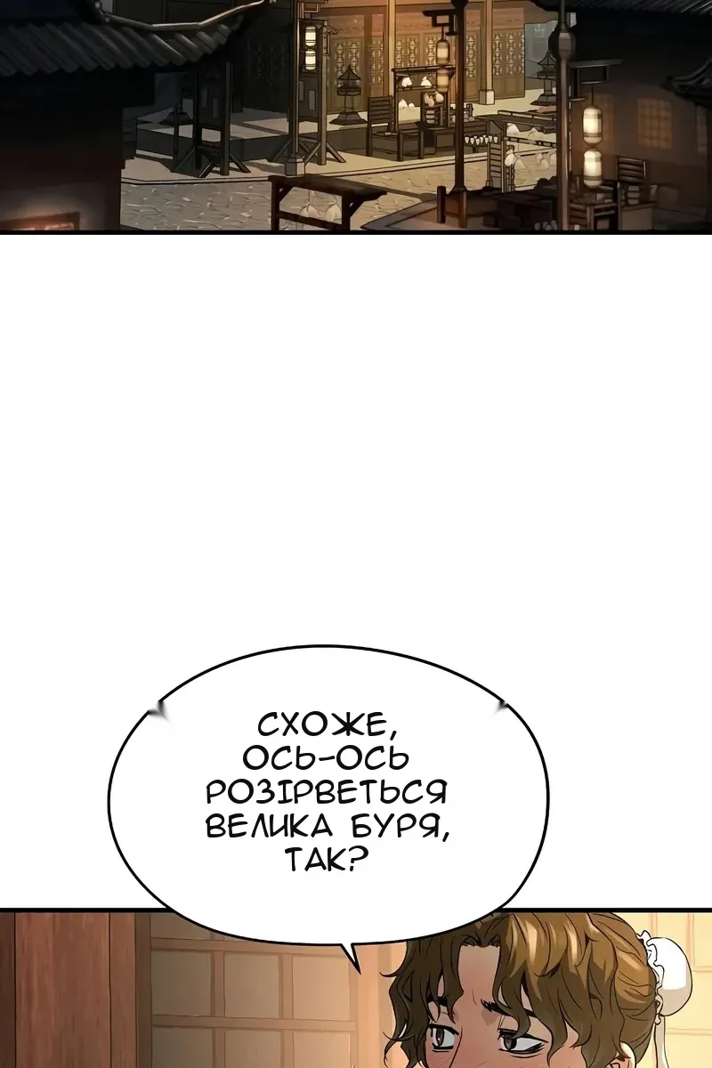 Сторінка 6