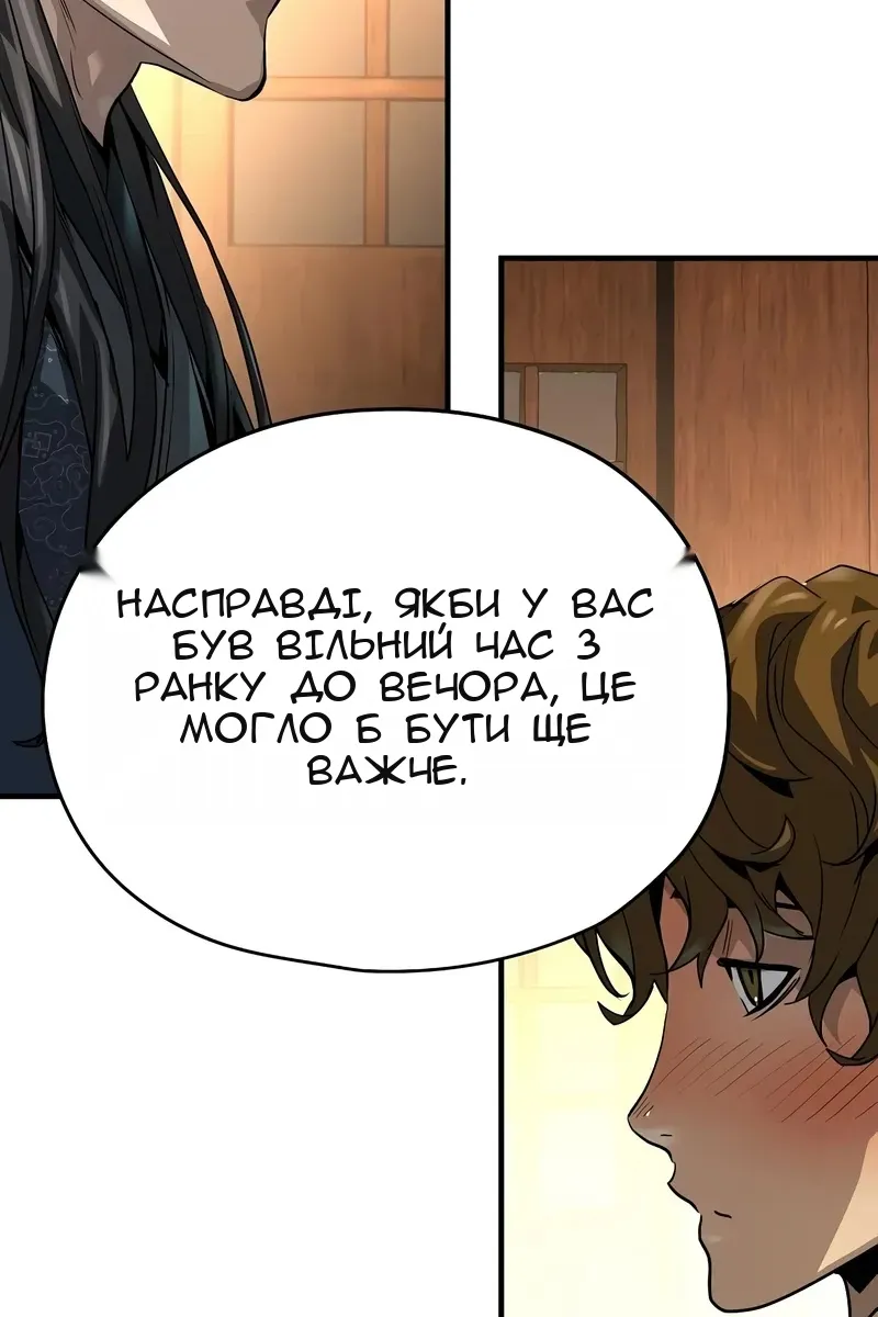 Сторінка 50