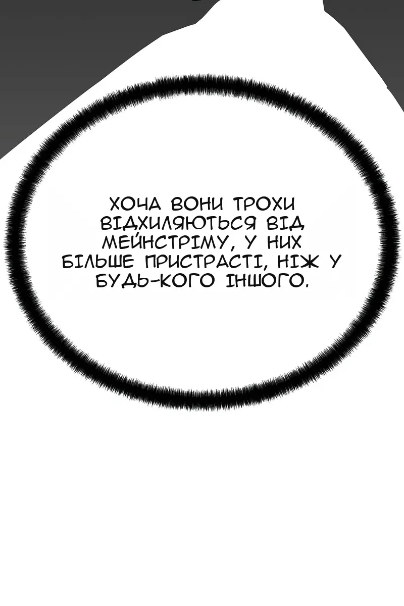 Сторінка 54