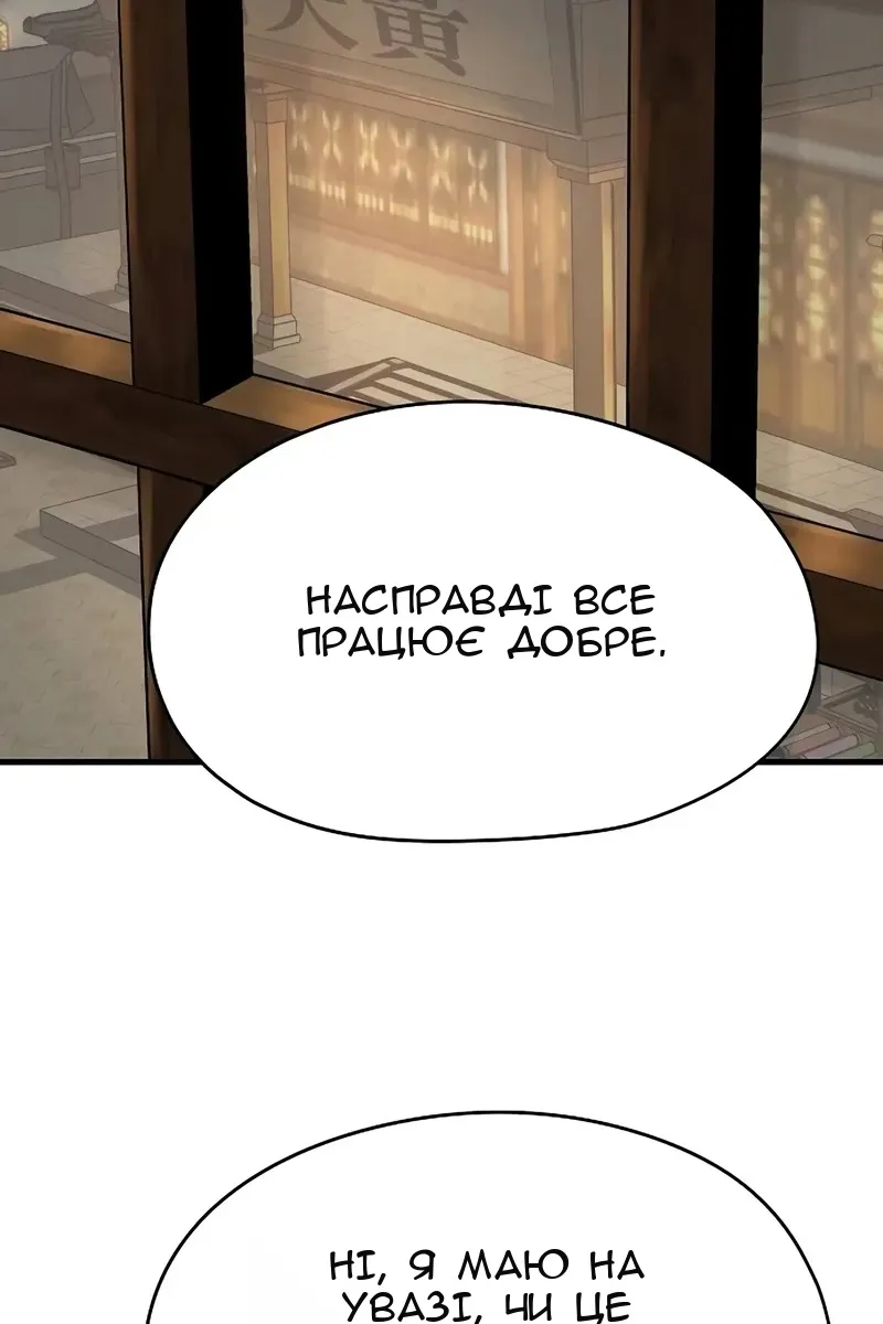 Сторінка 85