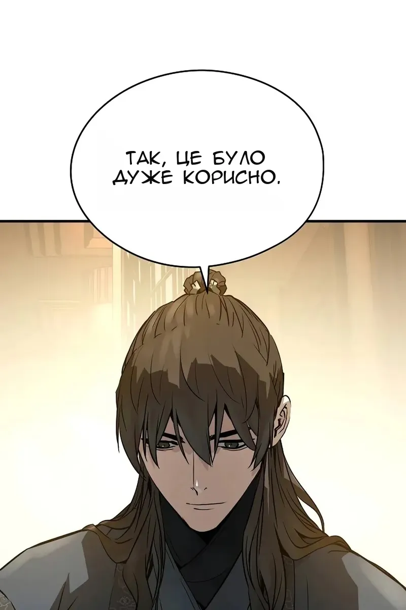 Сторінка 88