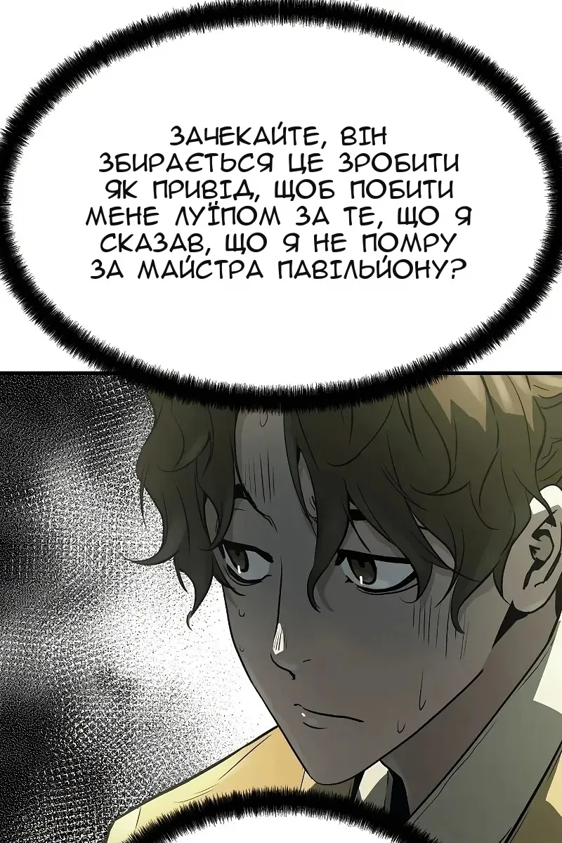 Сторінка 84