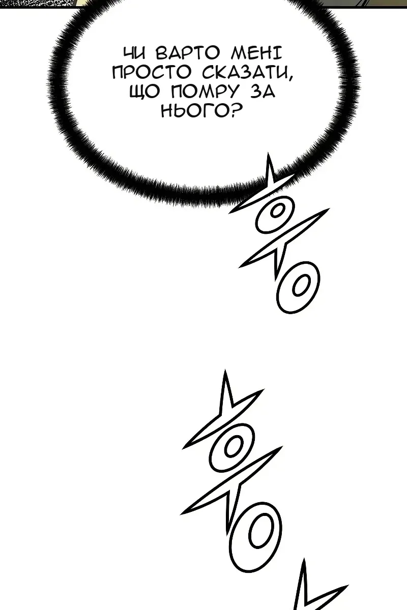 Сторінка 85