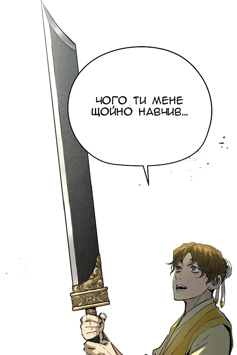 Сторінка 103