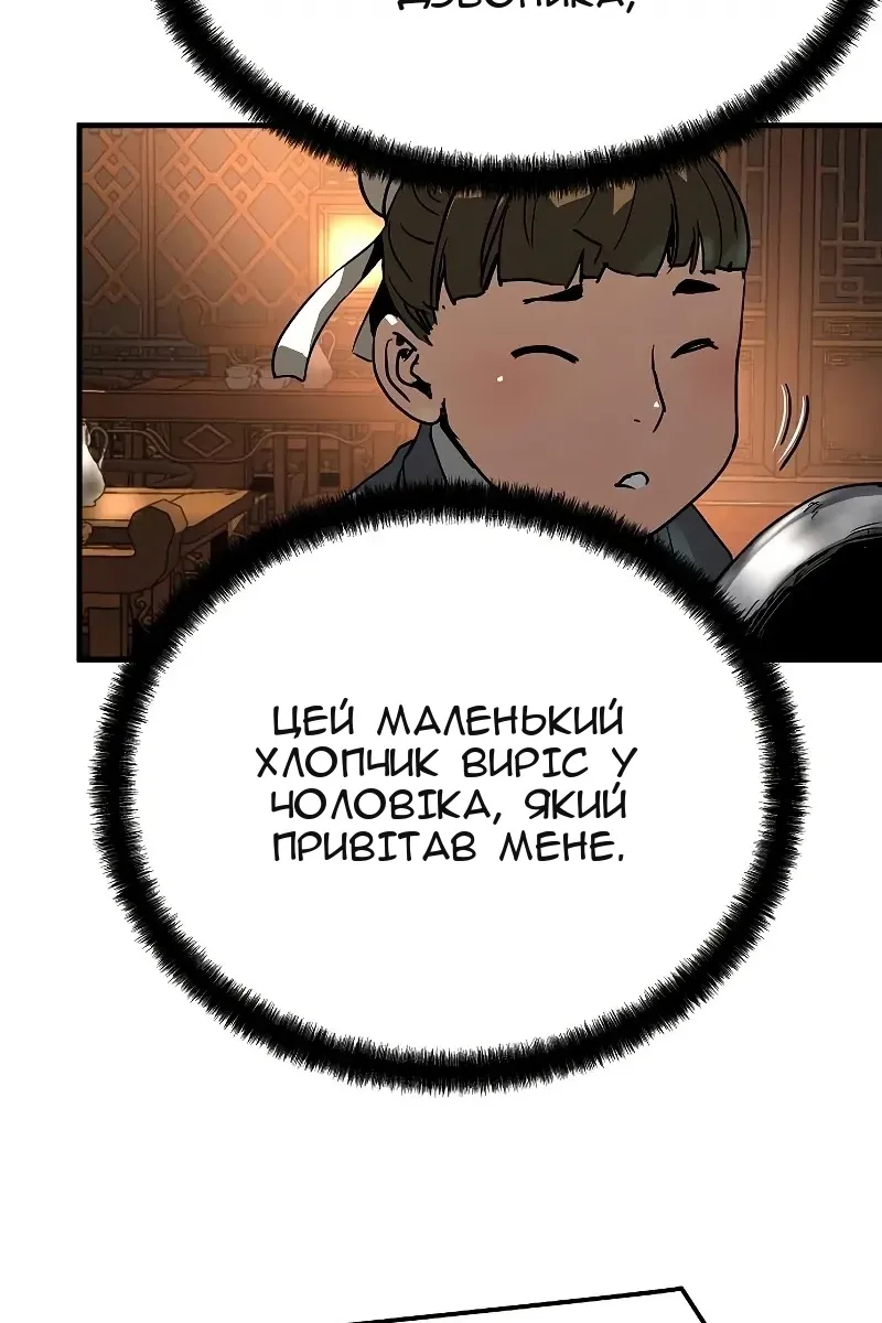 Сторінка 119