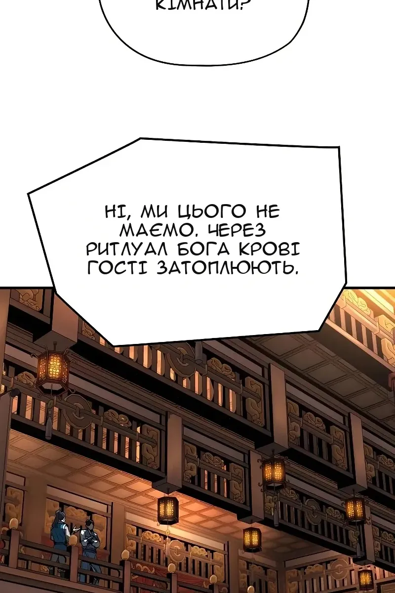 Сторінка 121
