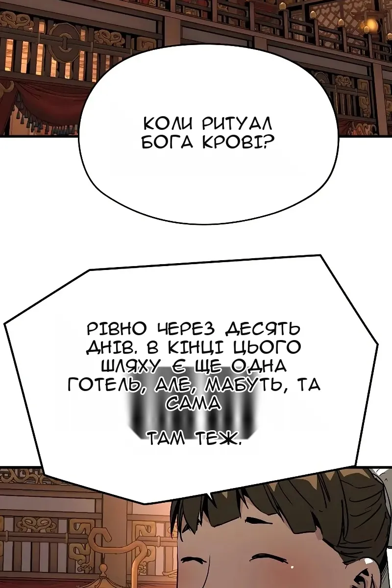 Сторінка 122