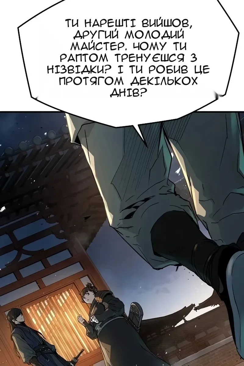 Сторінка 57