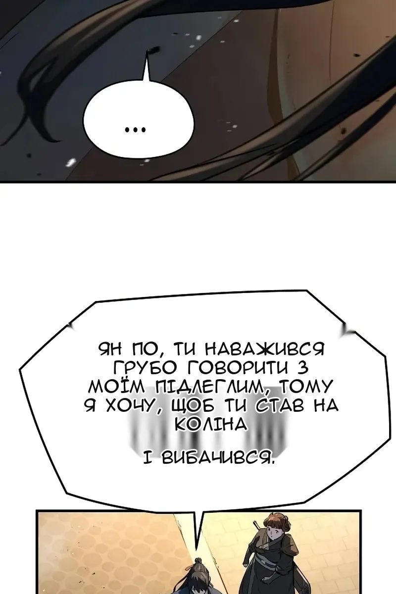 Сторінка 85