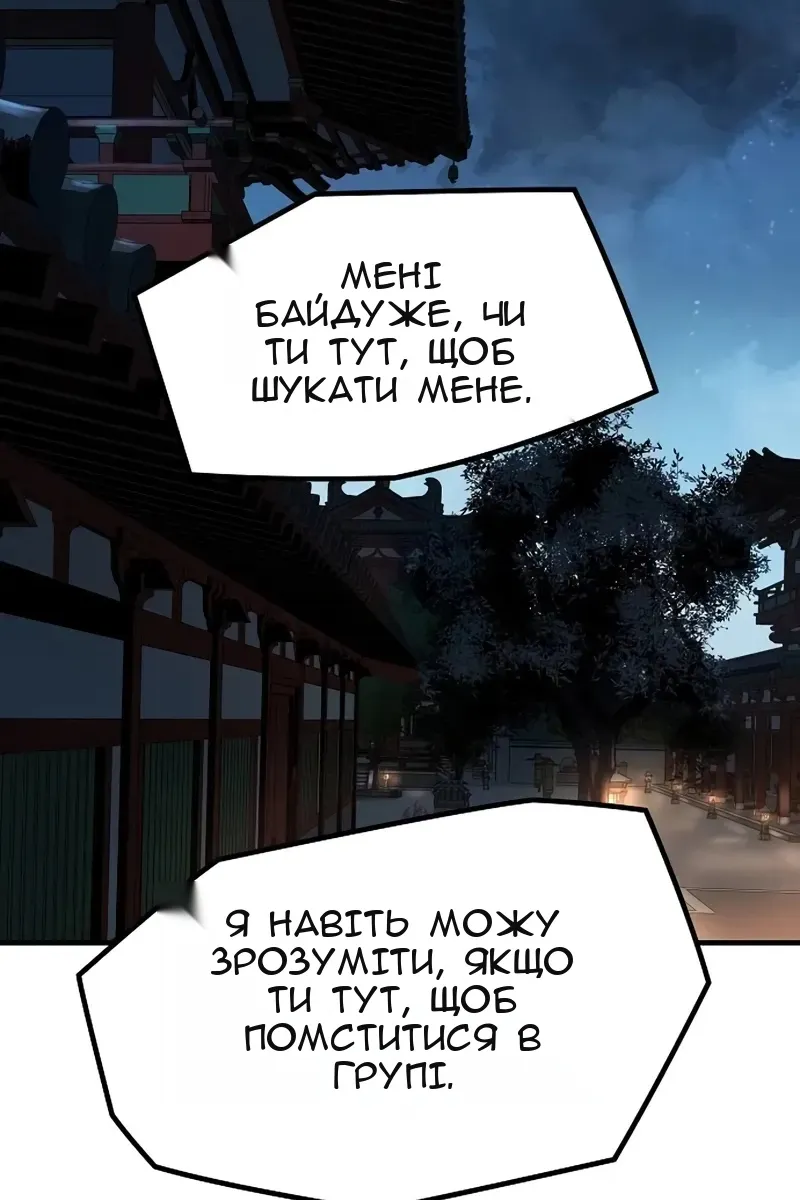 Сторінка 101