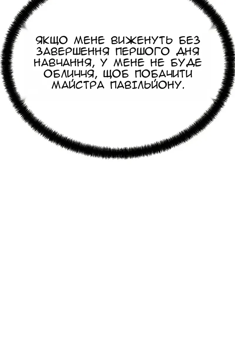 Сторінка 34