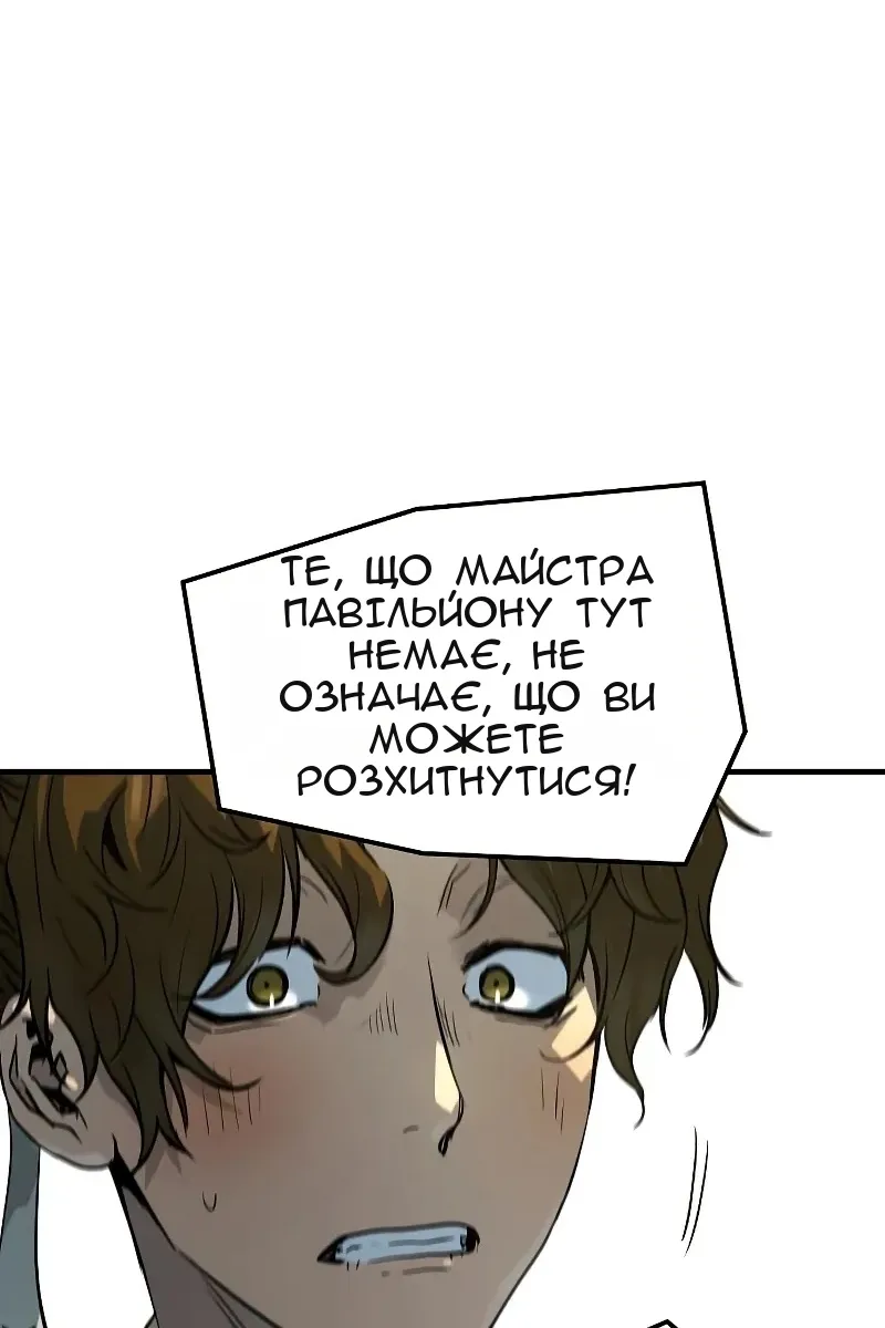 Сторінка 116