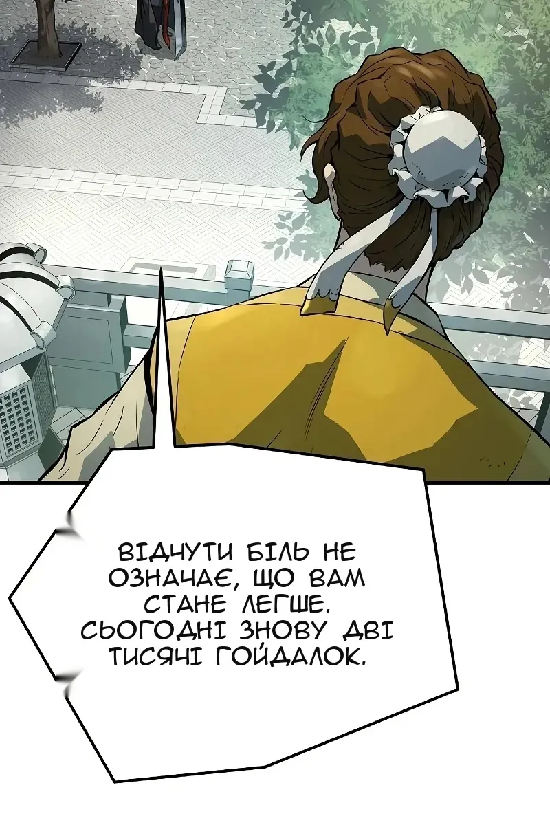 Сторінка 121