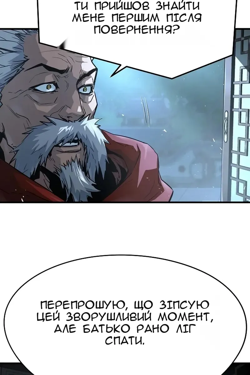 Сторінка 97