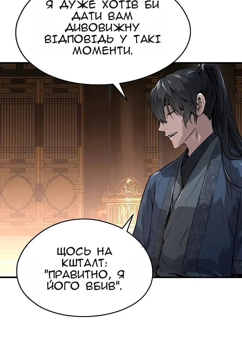 Сторінка 8