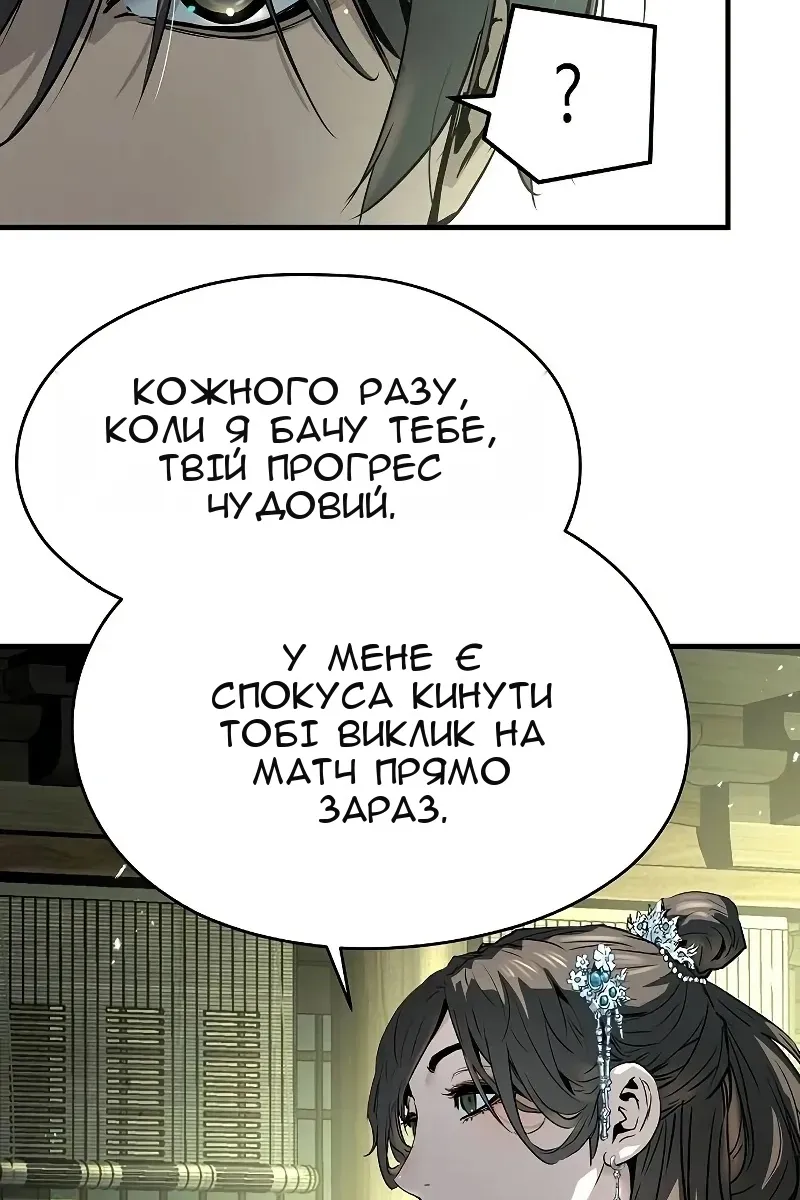 Сторінка 44