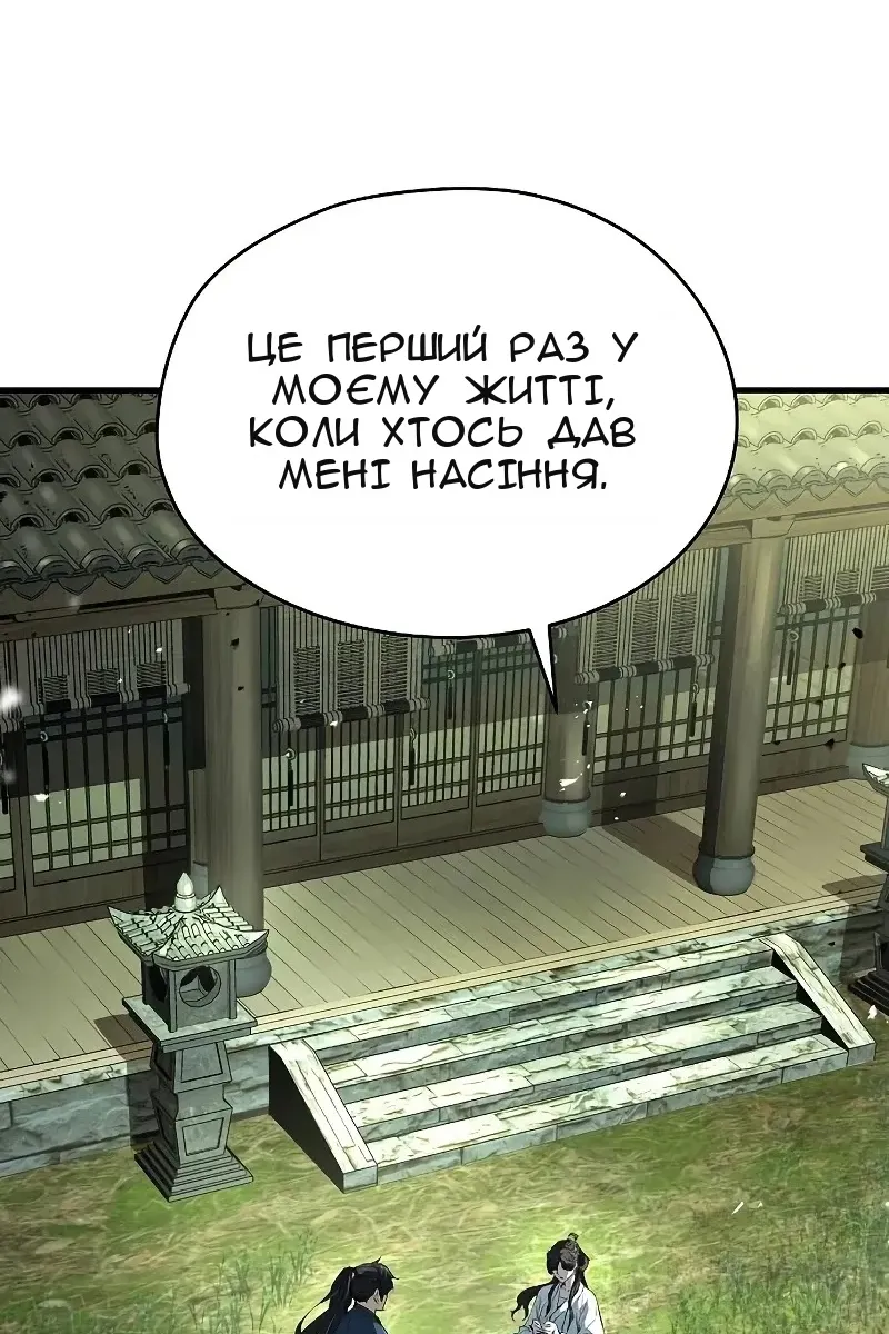 Сторінка 51