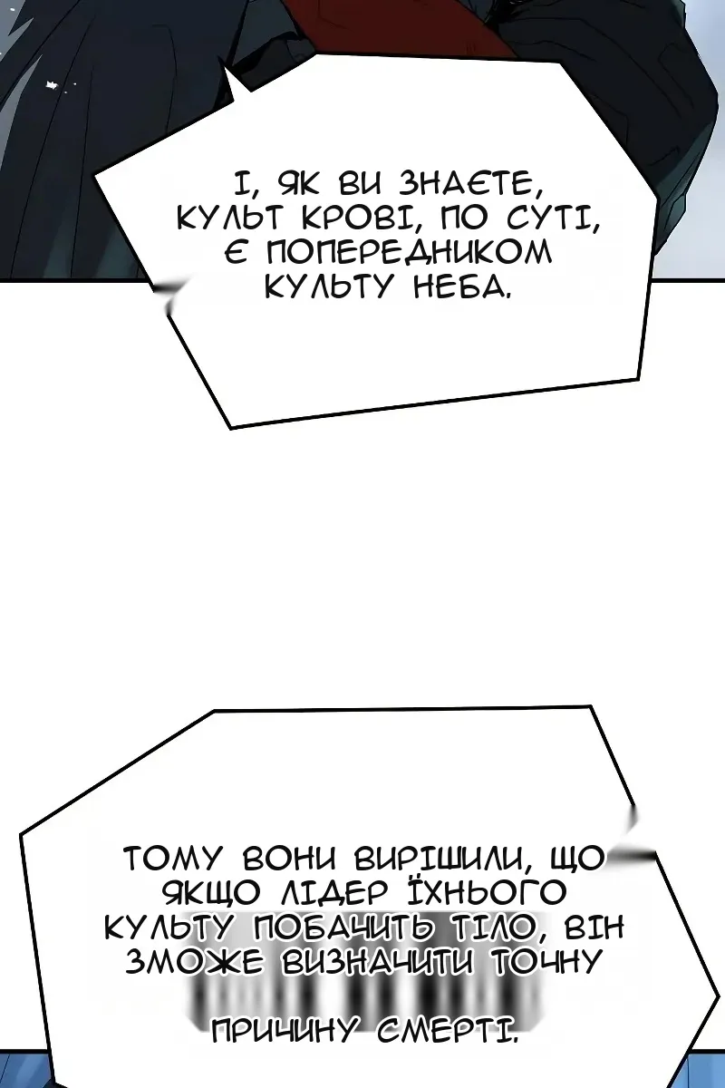 Сторінка 54