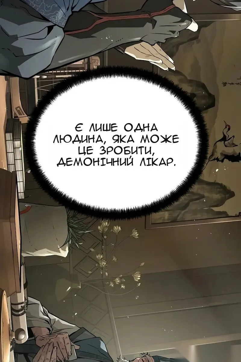 Сторінка 6