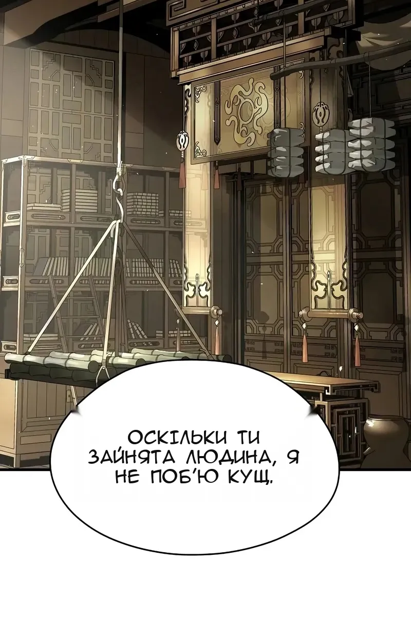 Сторінка 12