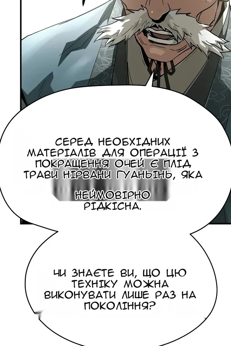 Сторінка 32