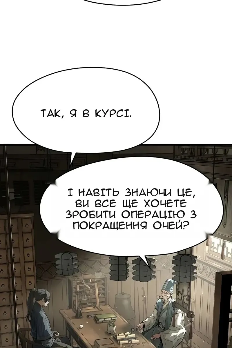Сторінка 33