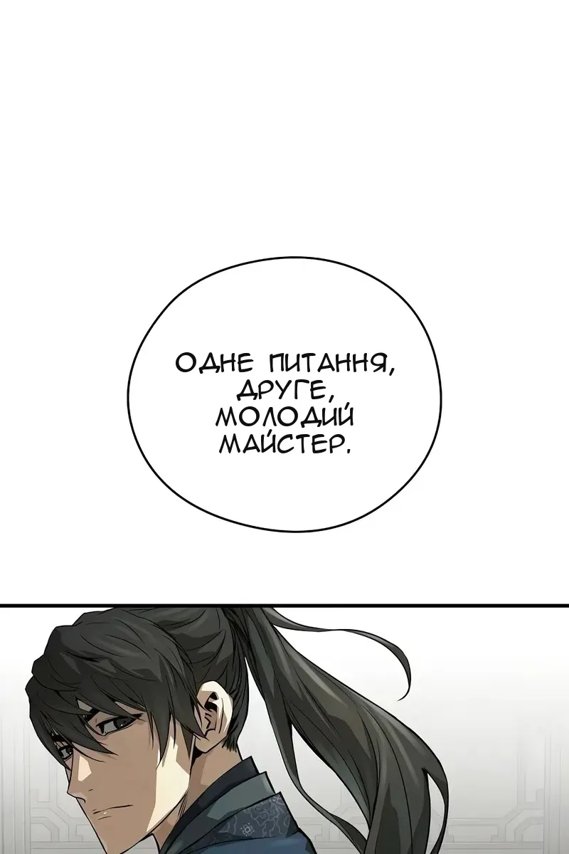 Сторінка 50