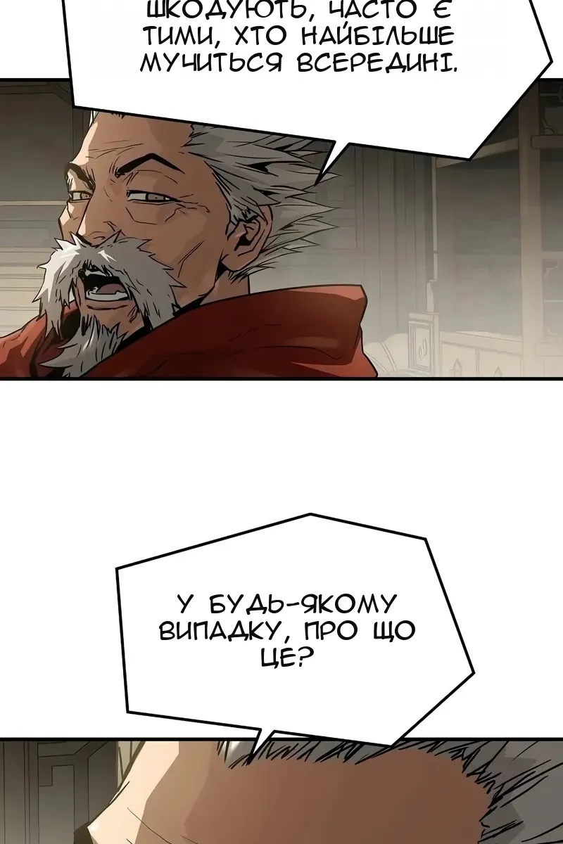 Сторінка 67