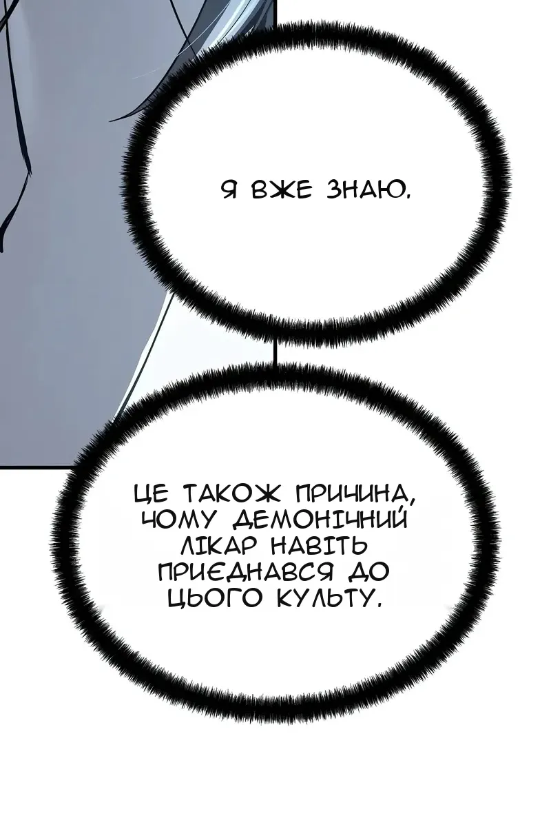 Сторінка 101