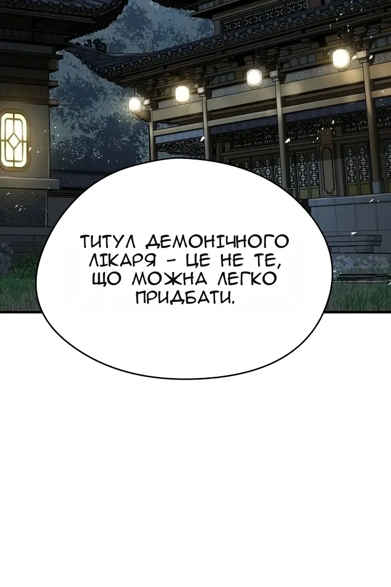 Сторінка 116