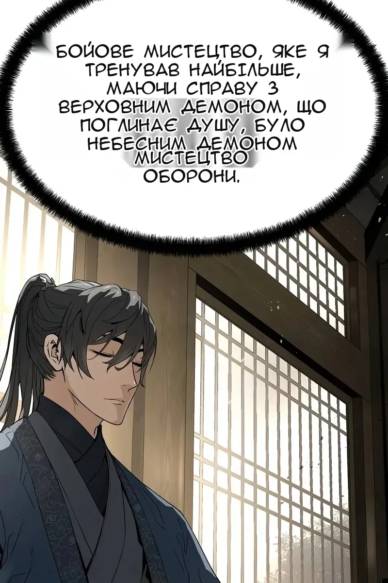 Сторінка 97