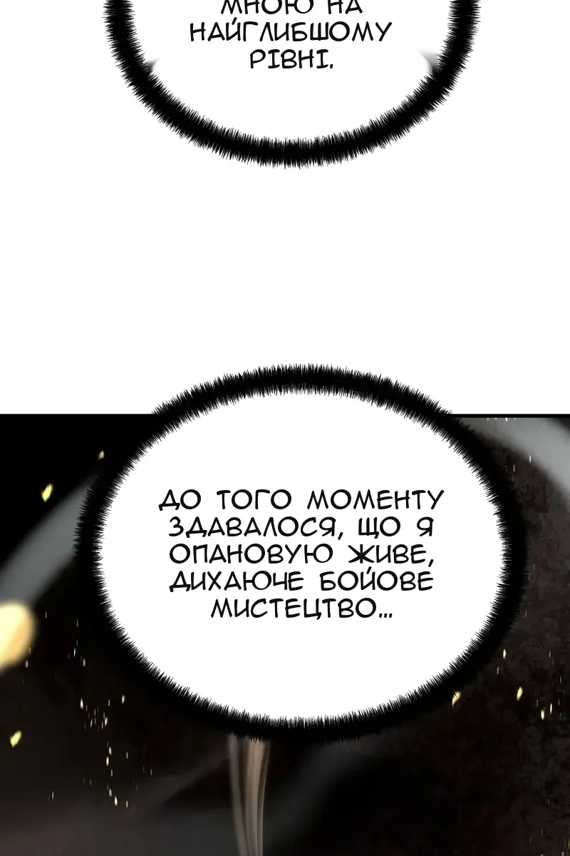 Сторінка 100