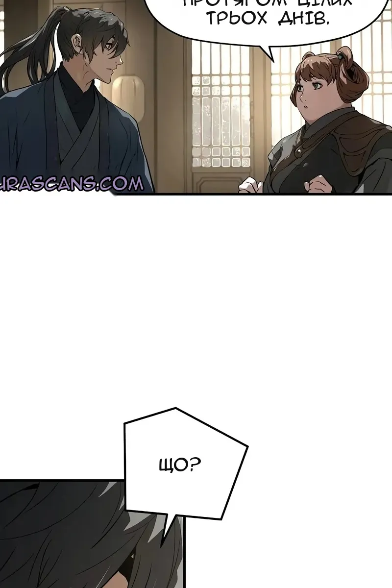 Сторінка 110