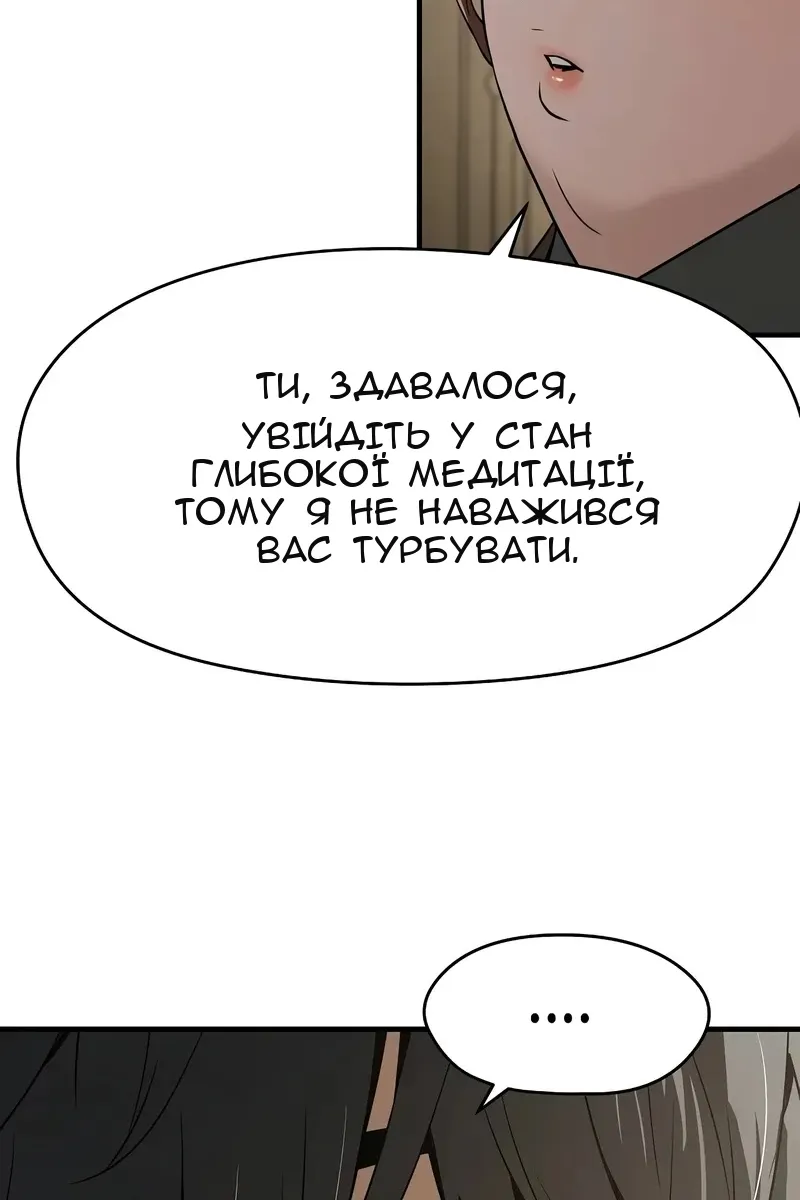 Сторінка 112