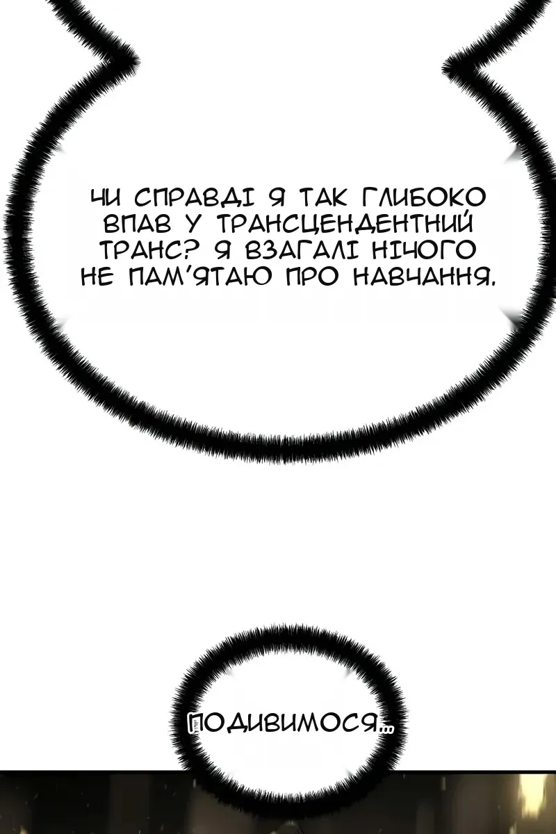 Сторінка 114