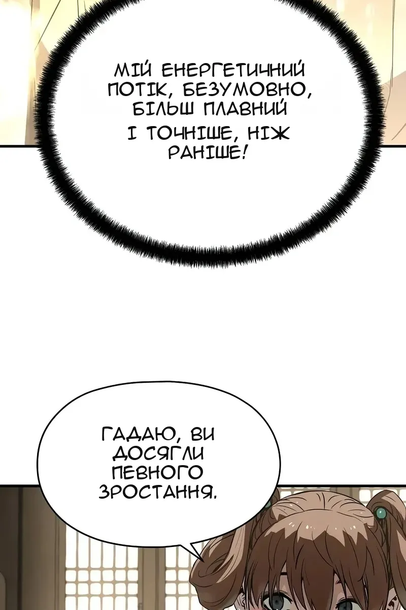Сторінка 118