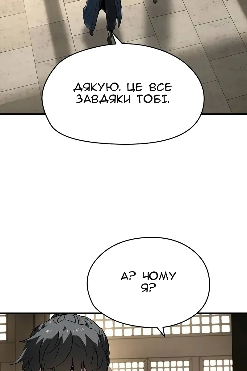Сторінка 121