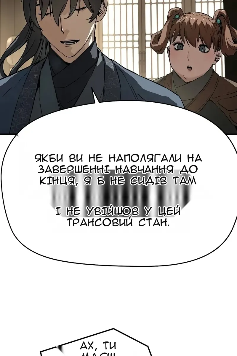 Сторінка 122