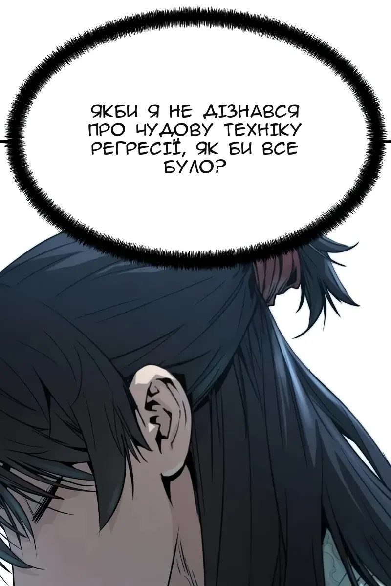 Сторінка 61