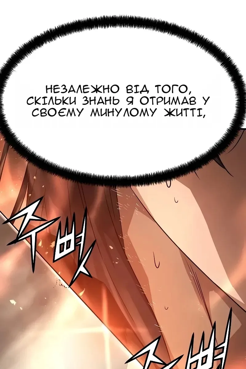 Сторінка 77