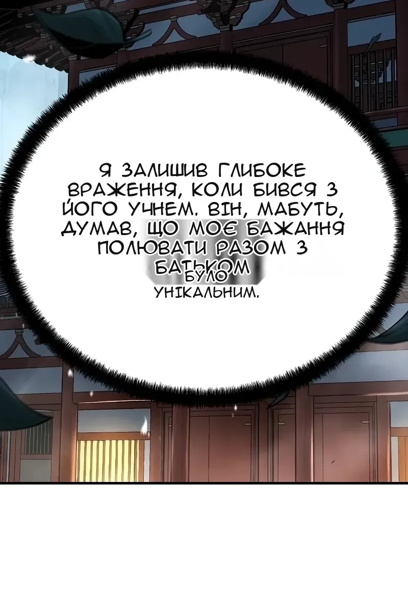 Сторінка 141