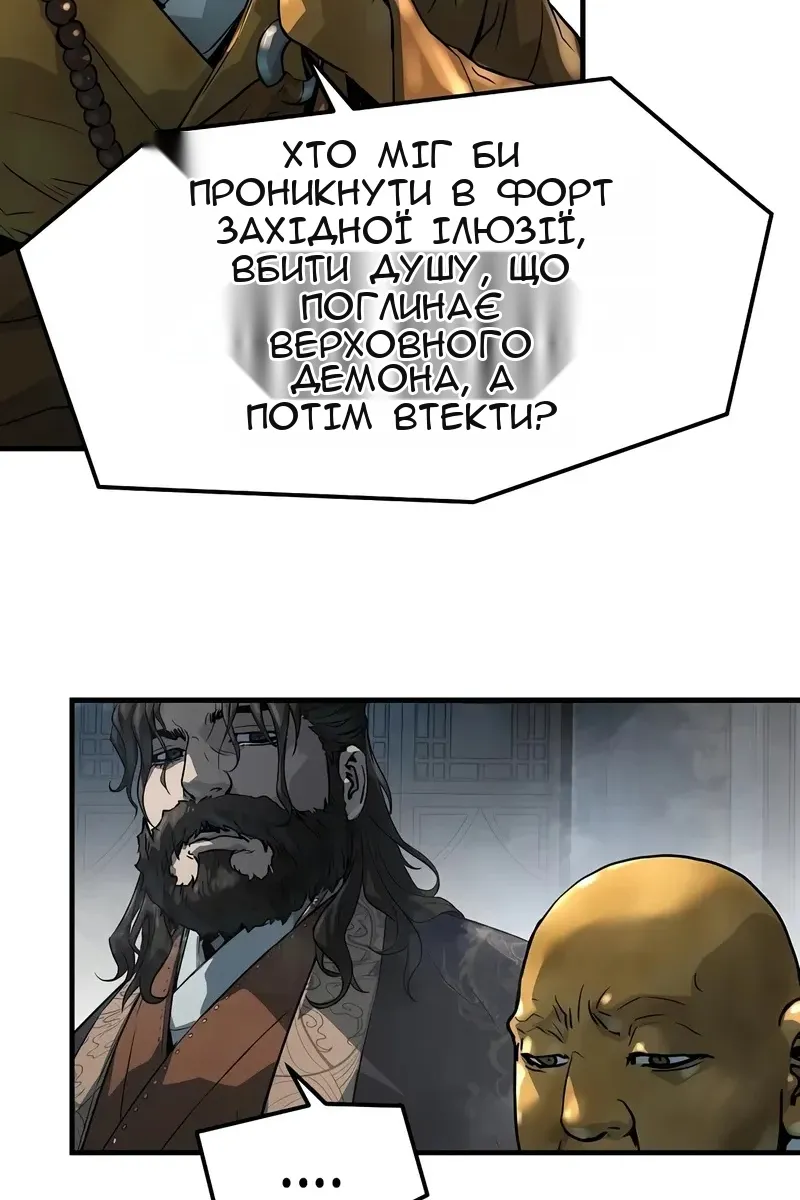 Сторінка 54