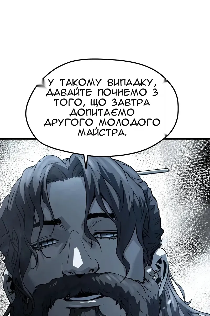 Сторінка 69