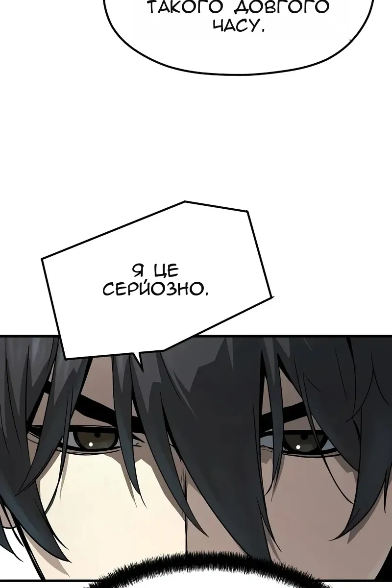 Сторінка 101