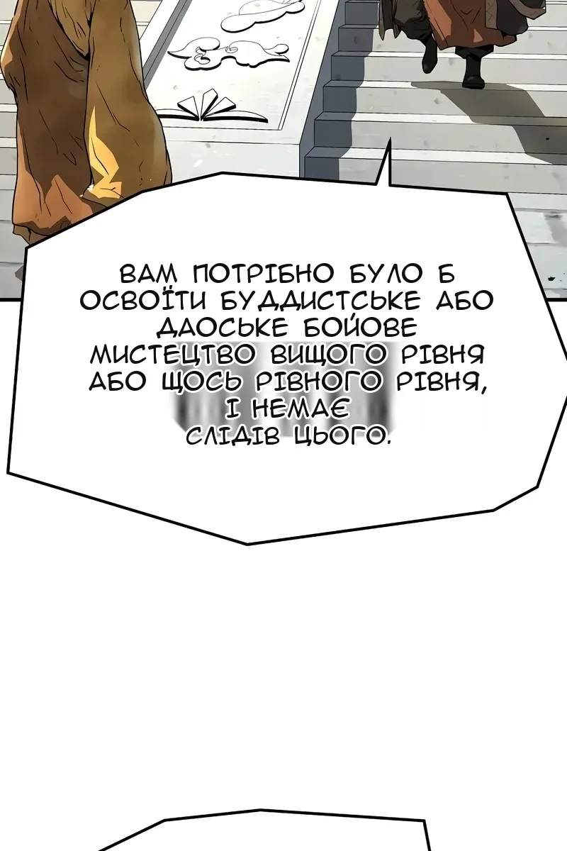 Сторінка 112