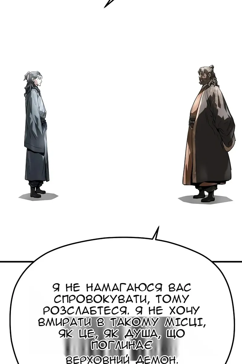 Сторінка 101
