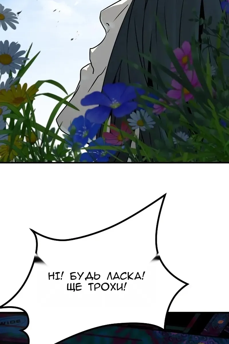 Сторінка 101